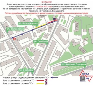 С 5 ноября одностороннее движение транспорта введут на улице Володарского от улицы Семашко до Варварской