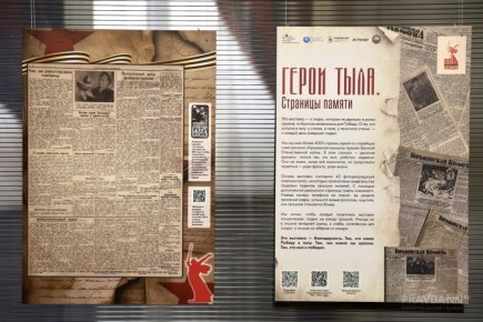 1 В Нижегородской области открылась выставка о героях тыла