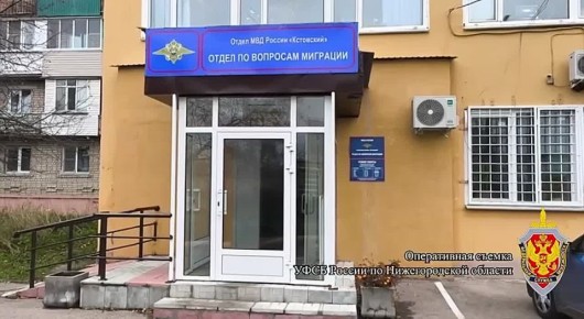 В Кстове задержан начальник миграционного отдела полиции