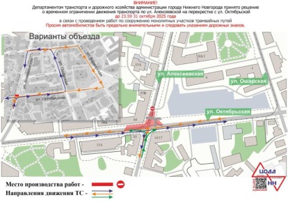 Движение транспорта на пересечении улиц Алексеевской и Октябрьской будет ограничено до 31 октября